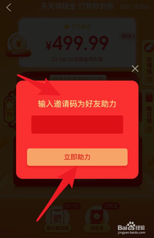 安卓模拟器拼多多助力_拼多多助力享免单_拼多多助力平台是真的假的