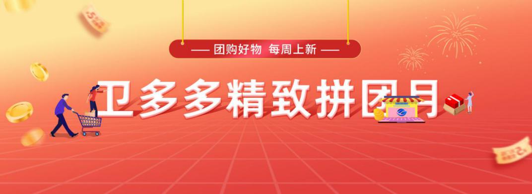 拼多多助力免单技巧_拼多多2人团团长免单吗_拼多多限时免单活动