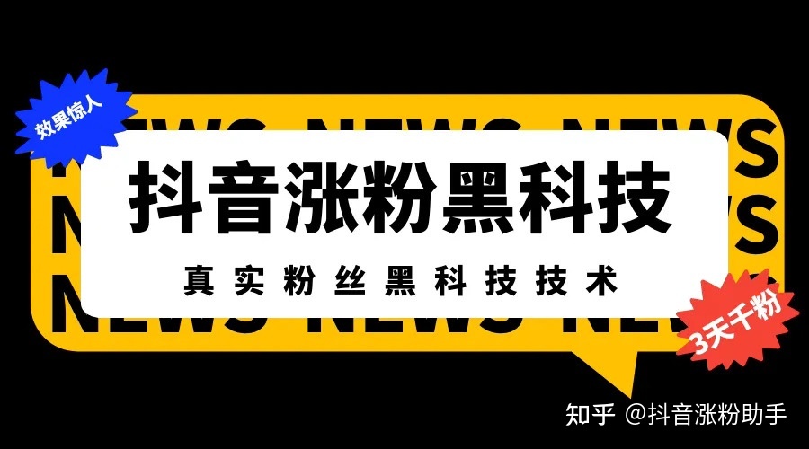 抖音买赞不会有影响_买抖音粉1000个多少钱_抖音买死粉会影响抖音嘛