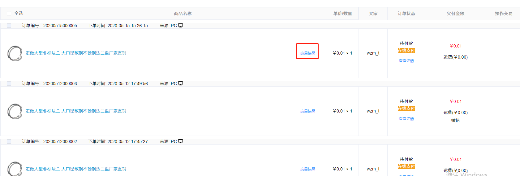 快手头条订单如何取消_快手买的东西怎么查订单_怎么查飞机票订单成功