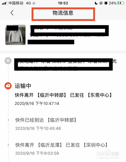 火车票订单查询怎么查_快手买赞买评论买播放软件_快手买的东西怎么查订单