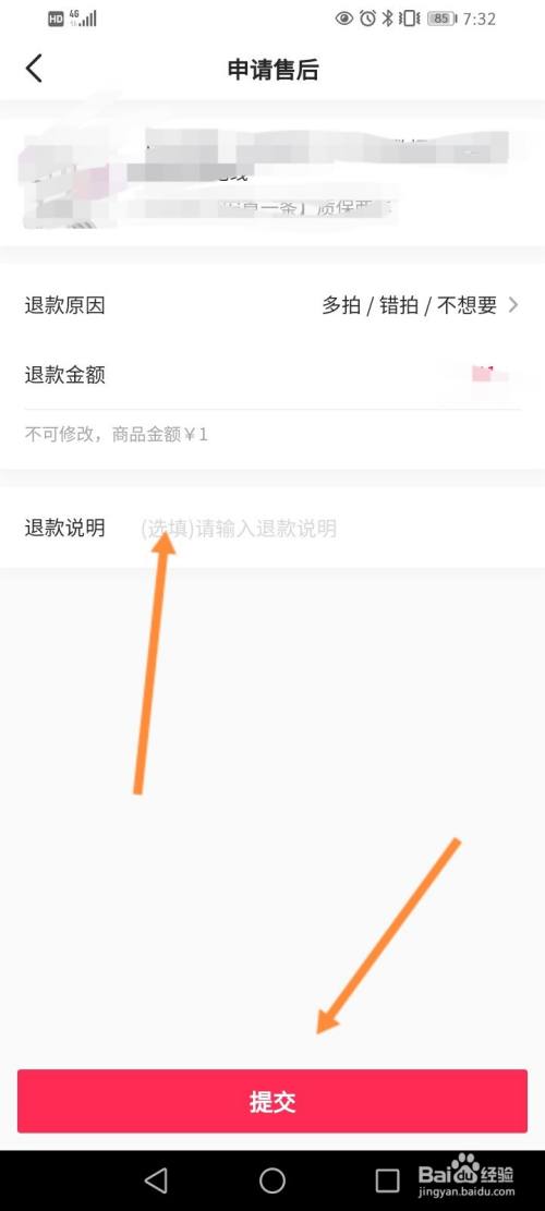 买二手东西退货商家不退_抖音买东西怎么退货_抖音1118是什么东西