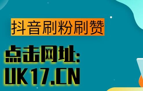 抖音买dou+有用吗_抖音头像有抖音符号_抖音dou退款在哪里