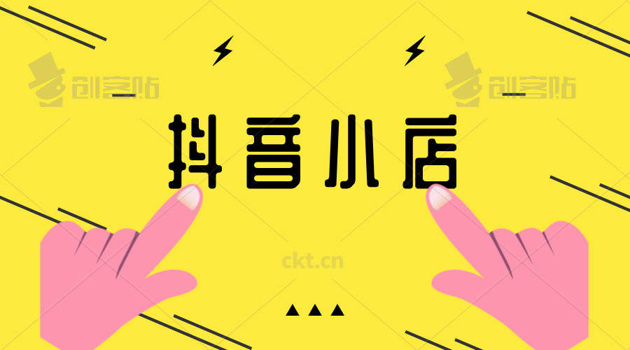 抖音买东西有保障吗_抖音是什么东西_抖音@抖音小助手有用么