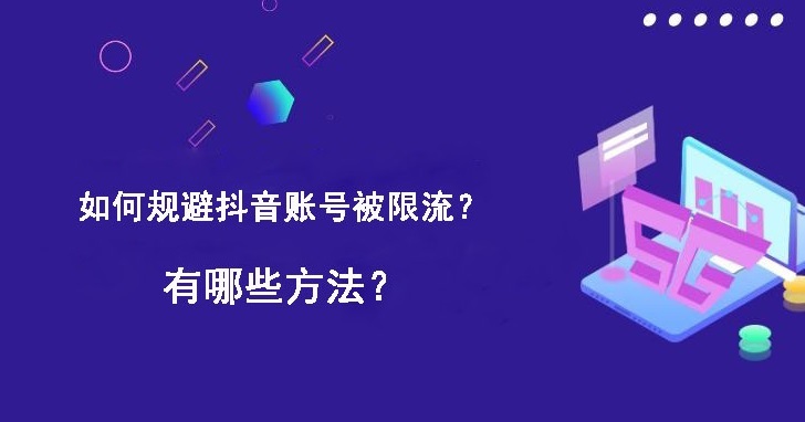 买粉会降低权重吗_流年次限 三限的看法与解释_买粉丝会被限流吗