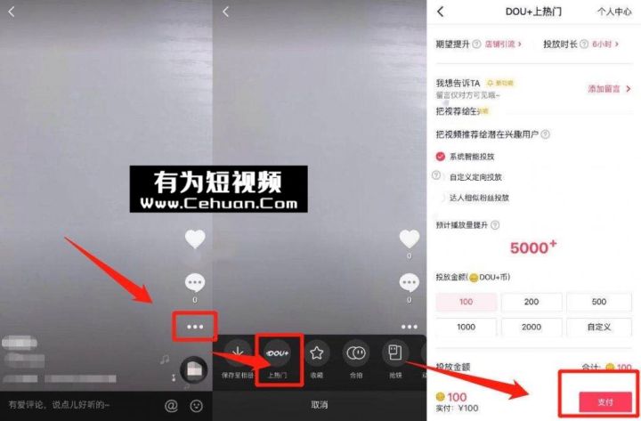 抖音dou影响自然流量吗_抖音买dou+别人能看见吗_抖音dou投放好友知道吗