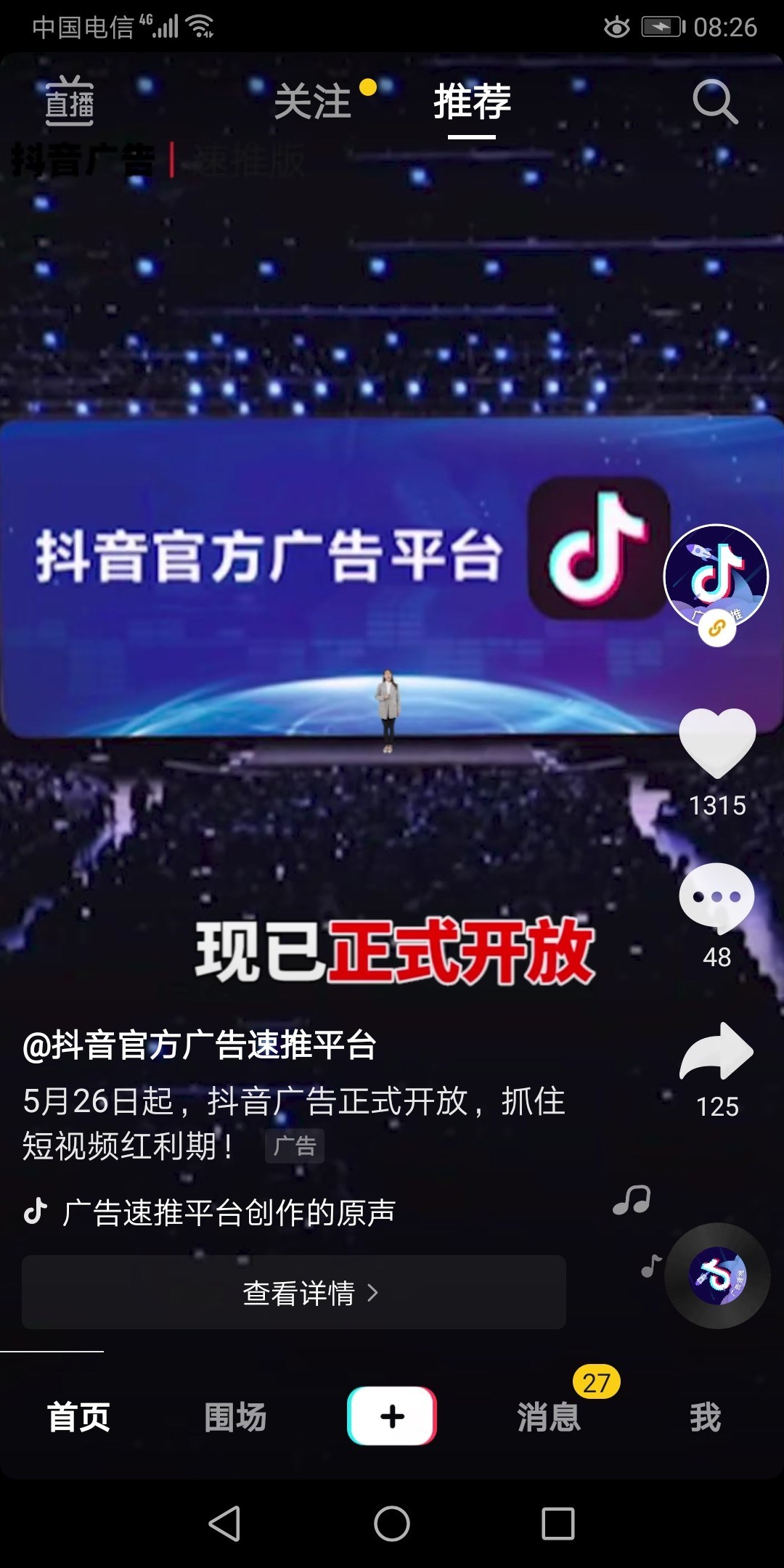 抖音买热门有用吗_抖音买热门_抖音热门歌曲网盘分享