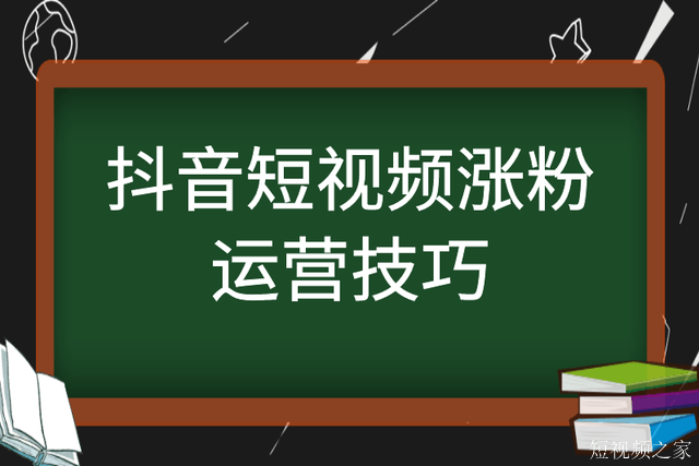 抖音买1000粉会封吗_抖音买1000粉多少钱_抖音买死粉会影响抖音嘛