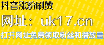 买粉丝会被限流吗_买粉微博会封号吗_coc部落战争屌丝流