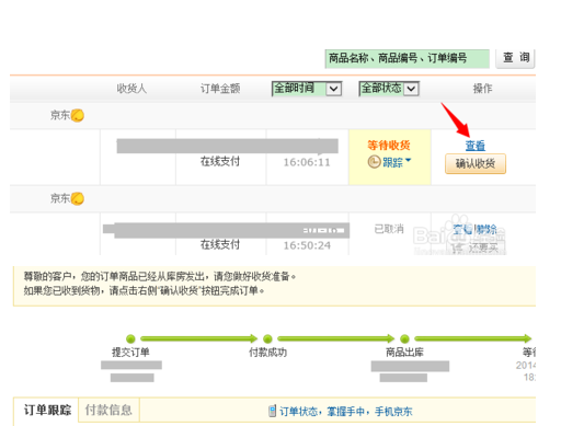 快手买的东西怎么查订单_淘宝订单自己买运费险怎么查_微信快手购物订单怎么删除