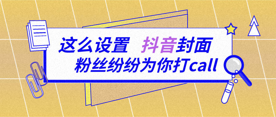 抖音1元1000粉_抖音买1000真人粉多少钱_抖音如何买1000粉