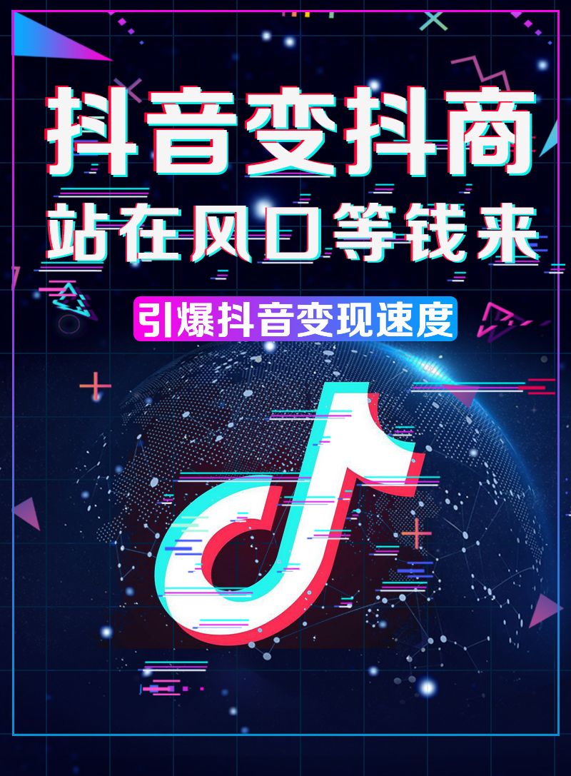 抖音买dou+有用吗_抖音dou+推广有效果吗_抖音dou影响自然流量吗