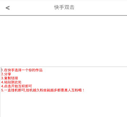 快手刷赞网站免费快手双击_快手怎么买双击_怎么买快手双击