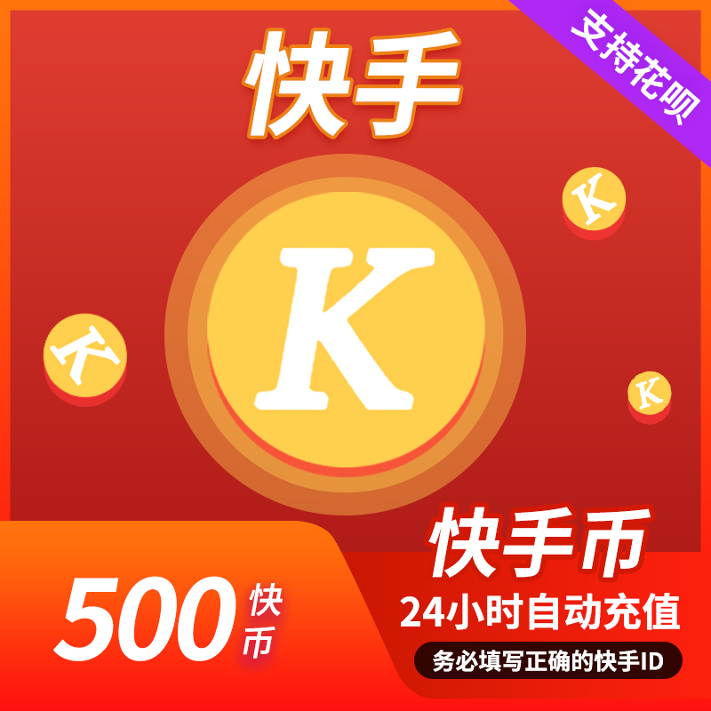 快手买点赞什么价格合适_快手点赞一毛10000个赞_快手买赞买评论买播放软件
