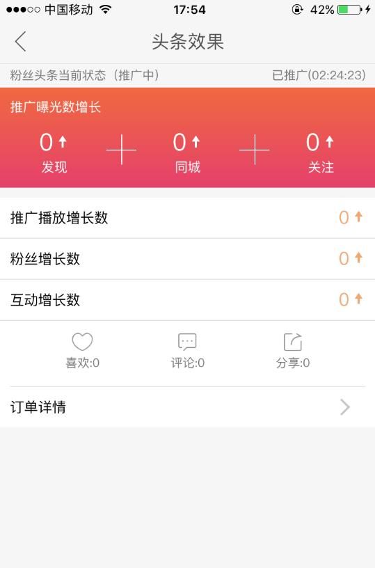 快手怎么买粉丝_粉快手刷粉软件破解版_快手刷粉免费,破解版1001快手刷粉免费,破解版