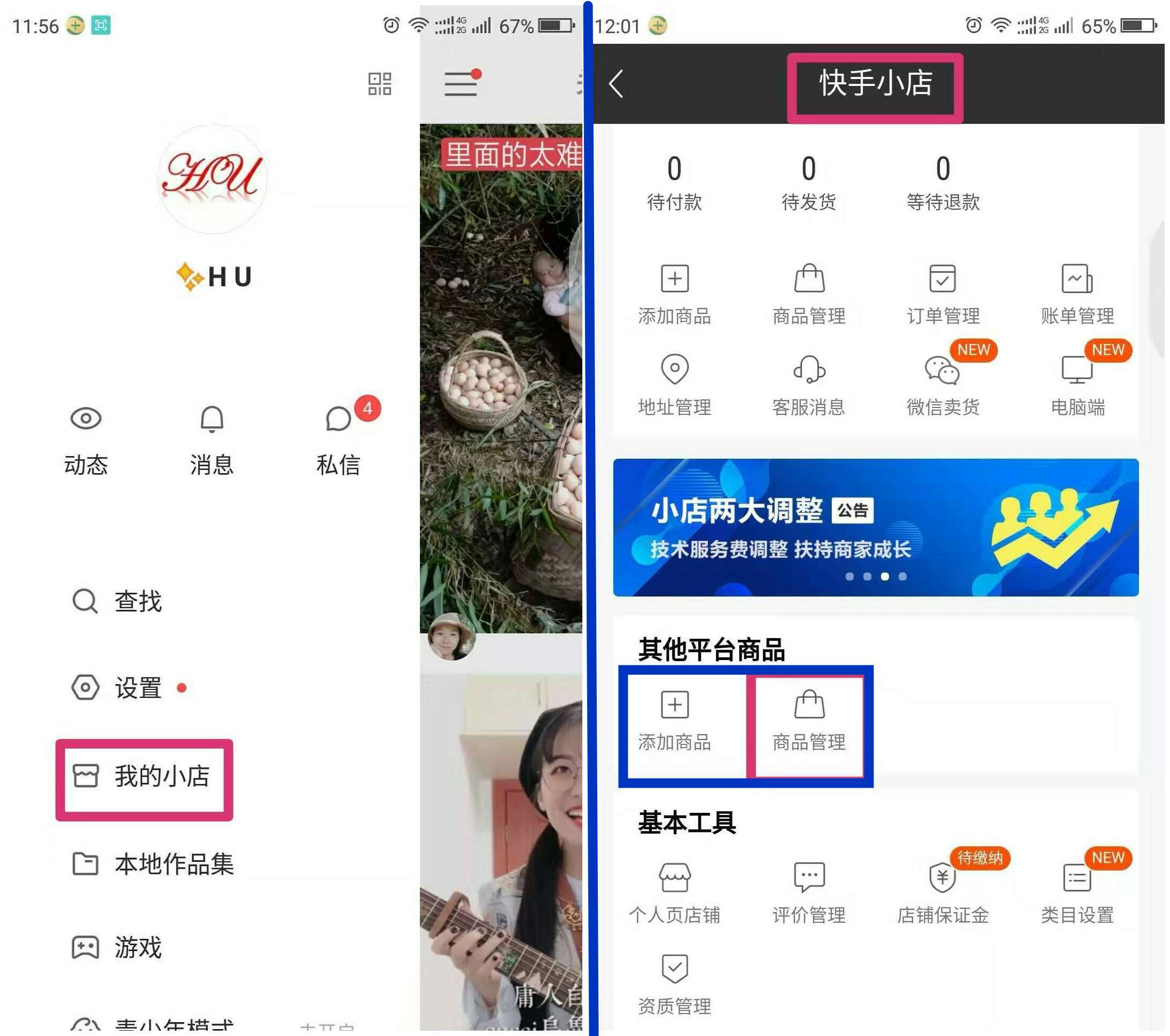 快手怎么买评论_快手自动评论软件_买快手评论软件