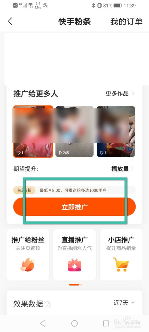 快手自动评论挂机软件_快手自动评论软件_快手怎么买评论