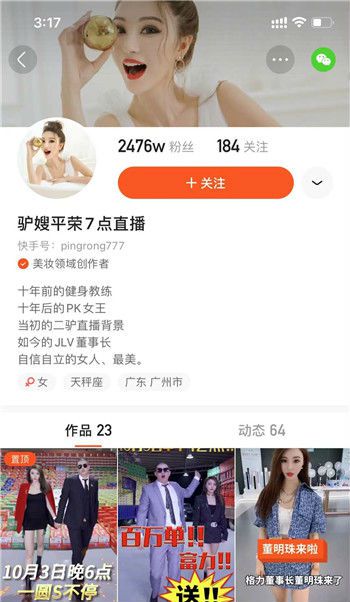 快手刷粉平台永不掉粉_快手官方买活粉_快手怎么买粉丝