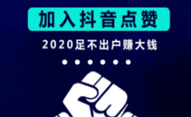 买赞1毛1000赞快手平台_快手买点赞什么价格合适_快手买赞一块钱50个赞