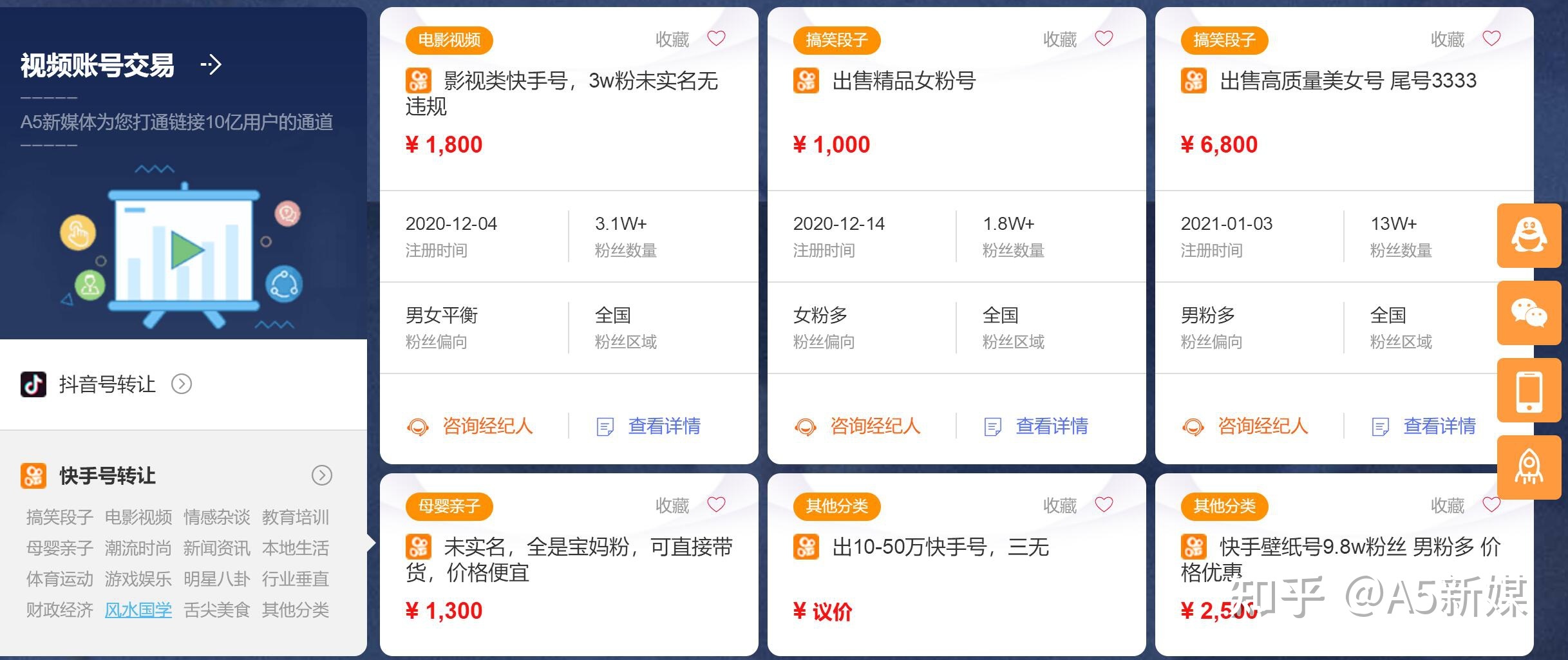 快手刷赞100个,快手1元刷100粉,雨僽风僝!_快手怎么买粉丝_快手买活粉软件