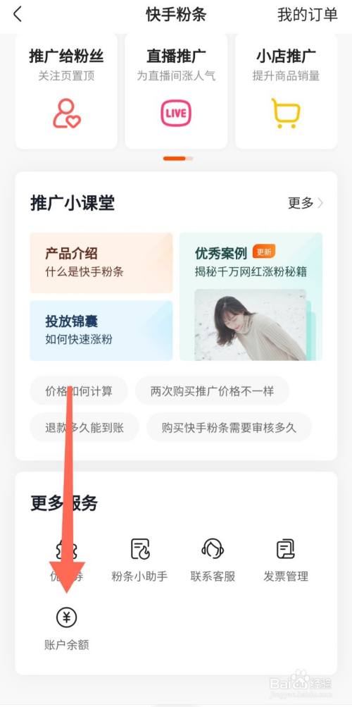 快手刷粉网站1元100粉_快手刷赞100个,快手1元刷100粉,雨僽风僝!_快手怎么买粉丝