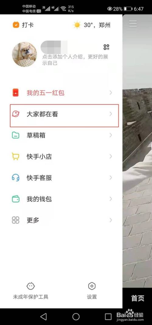 快手怎么买评论_快手自动刷评论_快手买赞买双击