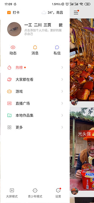 快手评论软件手机版_快手怎么买评论_快手买赞买双击软件