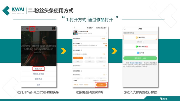 粉快手刷粉软件破解版_快手怎么买粉丝_微信快手买粉