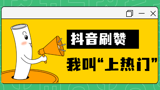 快手赞怎么买50个赞_买赞1毛1000赞快手微信支付_快手买点赞什么价格合适