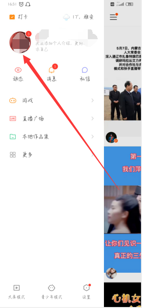 快手段子如何连续播放_怎样让快手播放量变多_快手语音直播播放录音