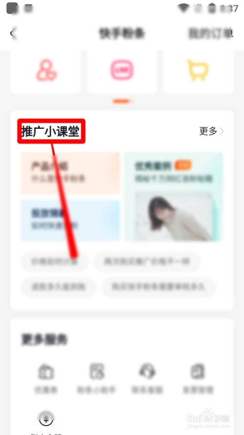 怎么上快手热门_怎么上快手热门教程_快手怎么上热门秘籍