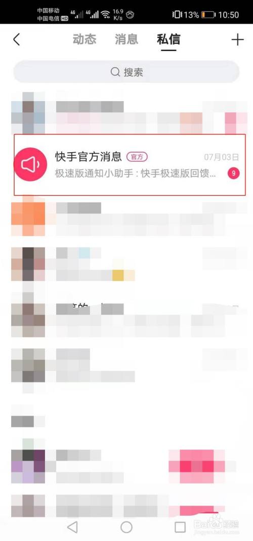 快手怎么上热门?_快手怎么上热门涨粉丝_快手上热门有用吗