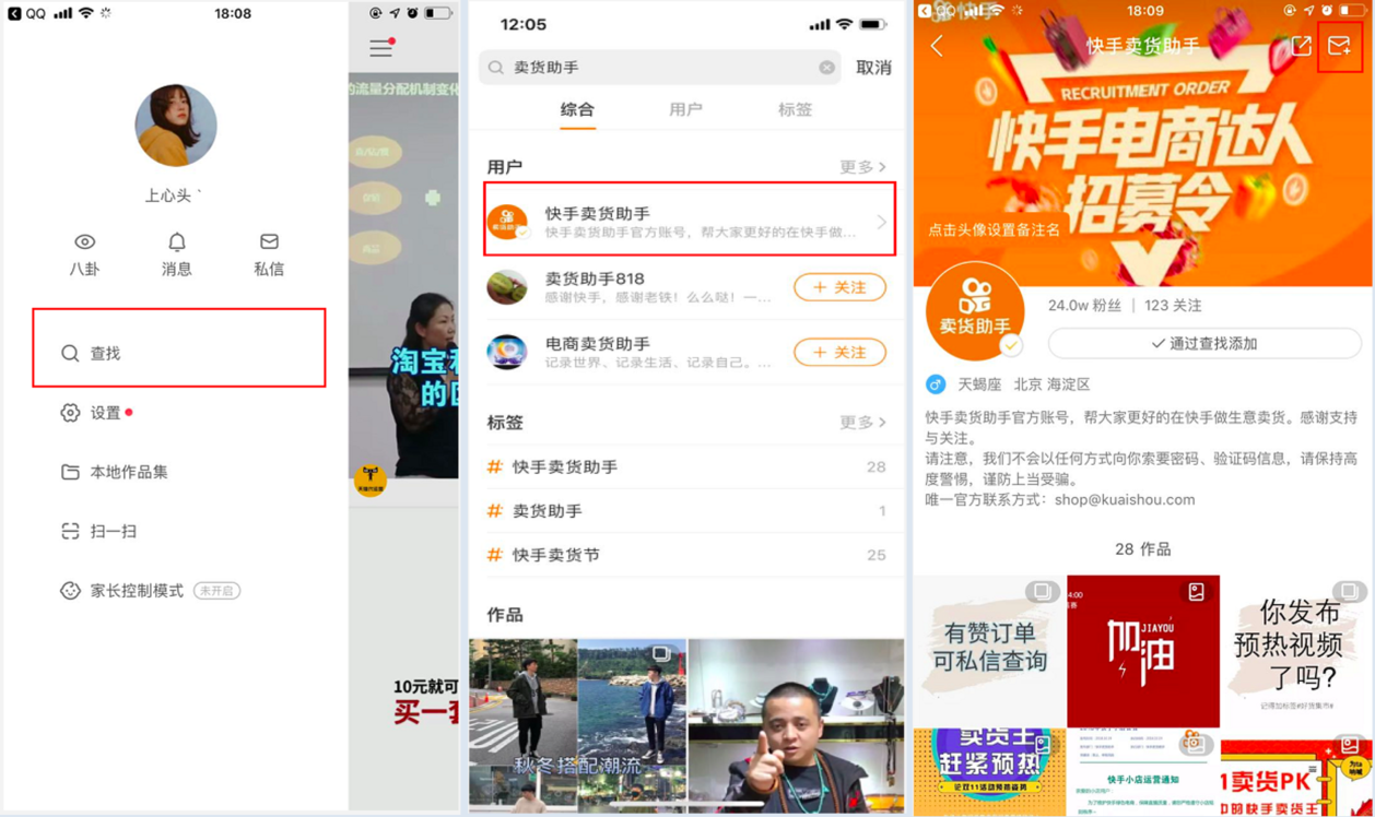快手怎么上热门?_快手上热门有用吗_快手怎么上热门涨粉丝