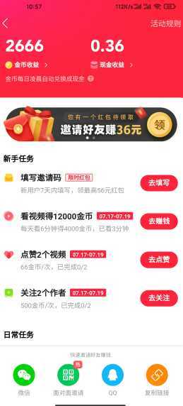 快手怎么上热门?_快手上热门有用吗_快手句子上热门