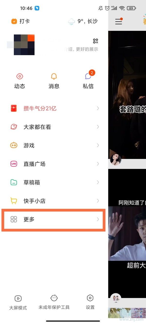 快手直播间怎么播放音乐_快手播放7k是多少_怎样让快手播放量变多