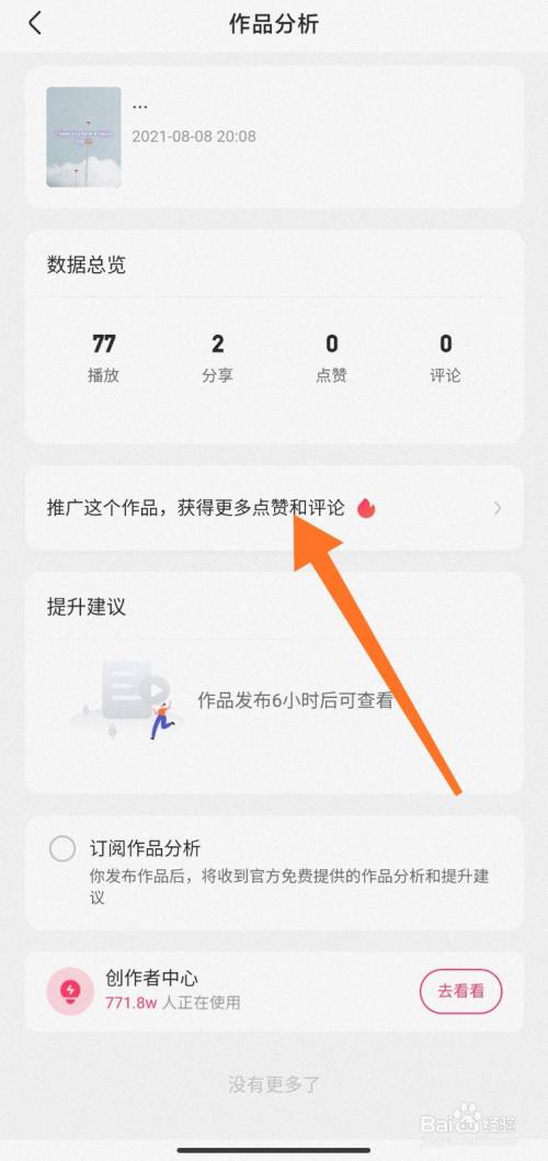 快手语音直播播放录音_怎样让快手播放量变多_快手播放量多少上热门
