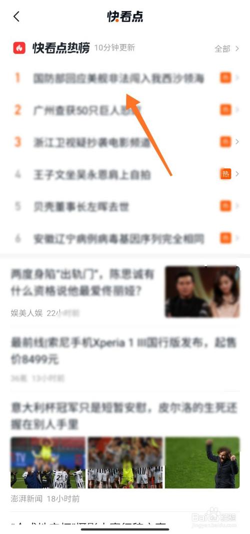快手发作品热门事件_快手怎么上热门 教程_快手作品上热门软件