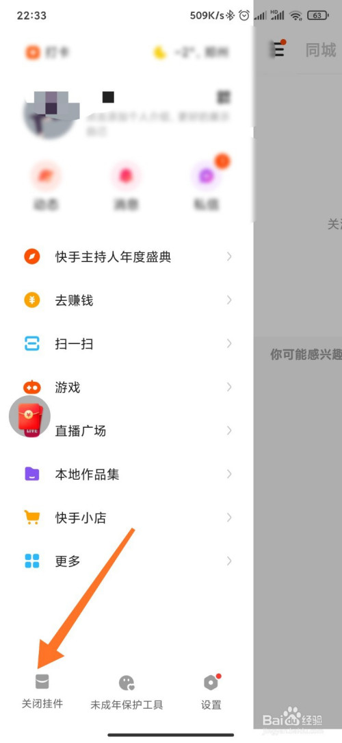 快手上热门有用吗_快手怎样才能上热门_快手如何看自己上热门