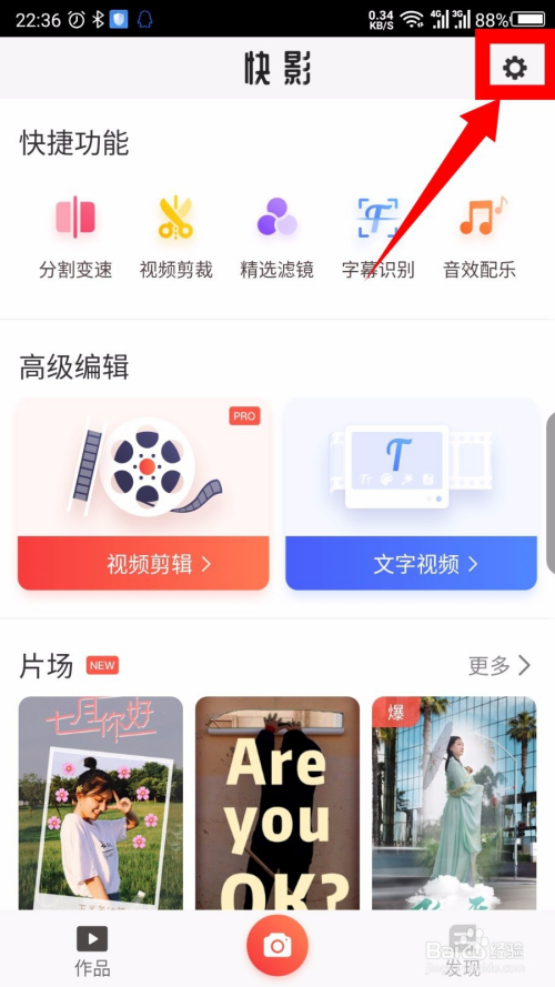 快手上热门有什么好处_快手怎么上热门涨粉丝_怎么上快手热门