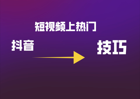 快手新号发作品一百播放量都不到_免刷快手播放_怎样让快手播放量变多