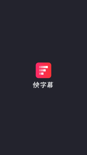 快手作品上热门软件_快手怎么上热门榜技巧_快手怎么上热门涨粉丝