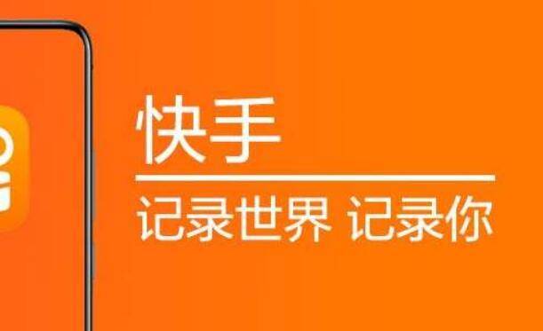 快手怎么上热门 教程_快手怎么上热门榜技巧_快手作品上热门软件