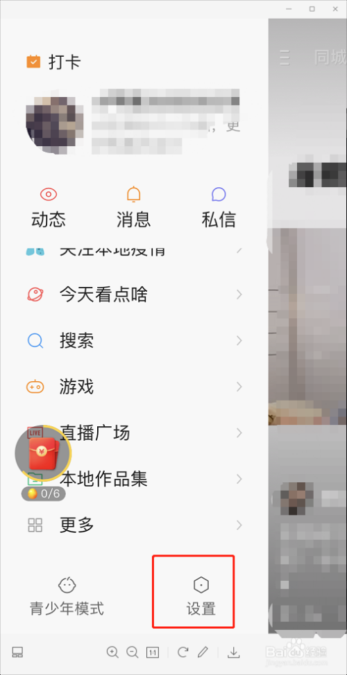 快手作品怎么上热门_快手作品上热门软件_快手怎么上热门 教程