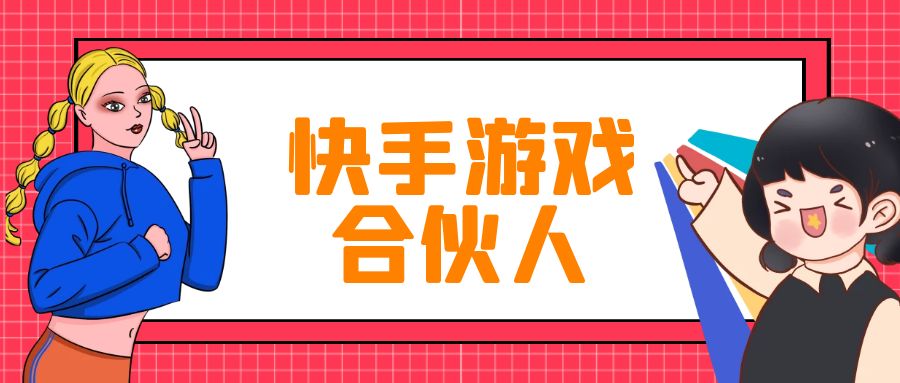 快手怎么知道上热门了_gif快手怎么上热门_怎么上快手热门