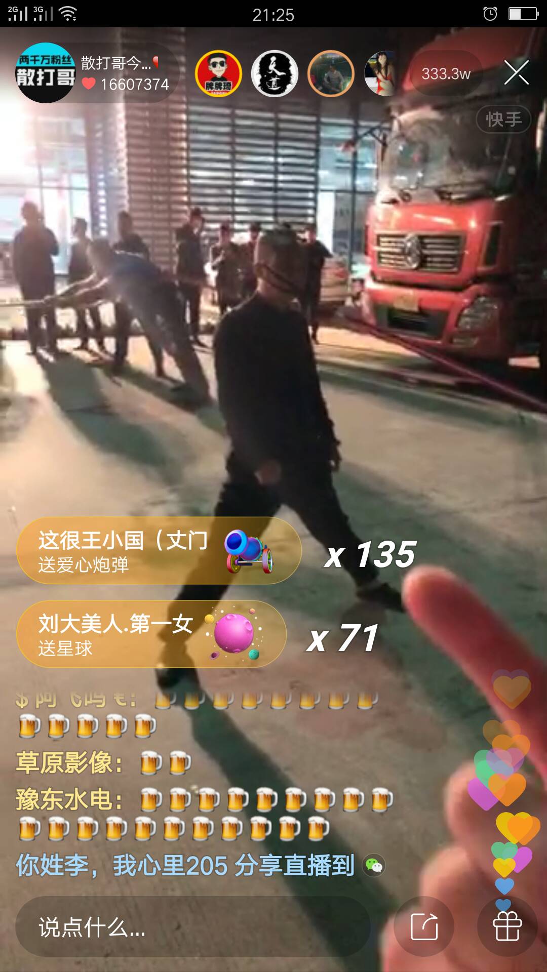 快手发作品上热门时间_快手作品上热门软件_快手发作品怎么上热门