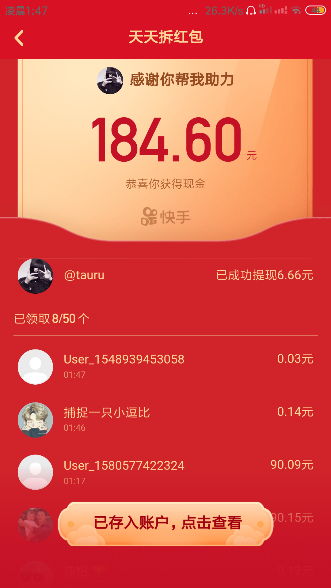 快手上热门有什么好处_快手上热门规律时间_快手上热门有用吗