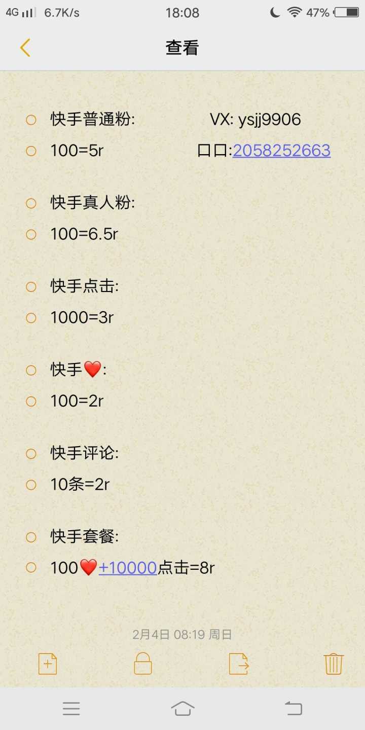 快手播放量1000小热门_热门新闻头条粉丝量_微博阅读量多少可以上热门