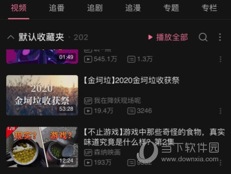 快手如何查看播放记录_怎样让快手播放量变多_快手语音直播播放录音
