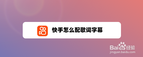 快手怎么上热门涨粉丝_快手作品上热门软件_快手怎么上热门