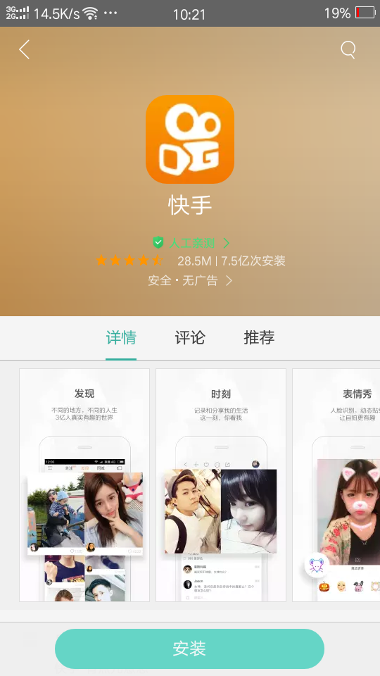 快手作品上热门软件_快手怎么上热门榜技巧_怎样发快手作品上热门